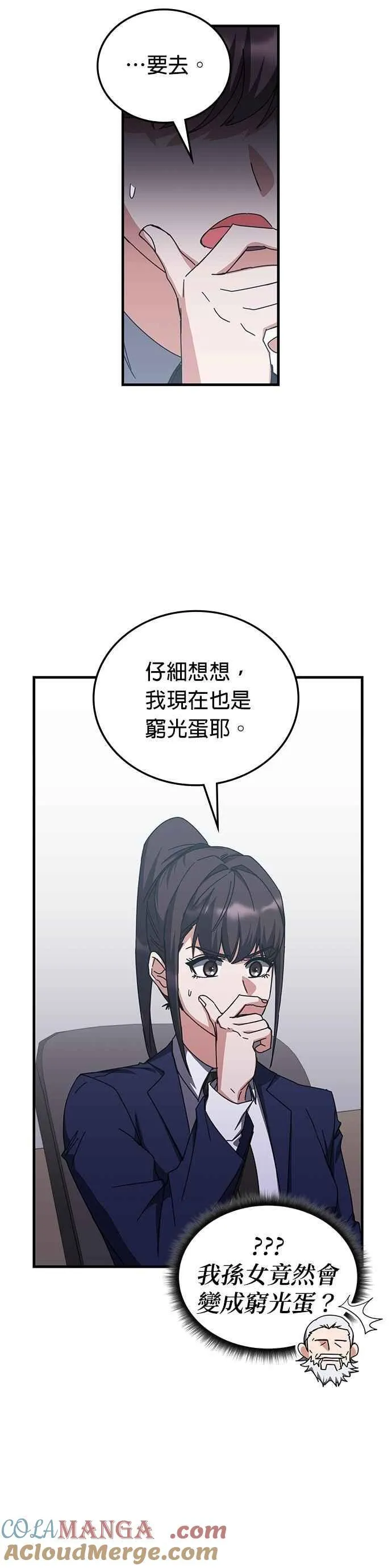 第129话 第31页