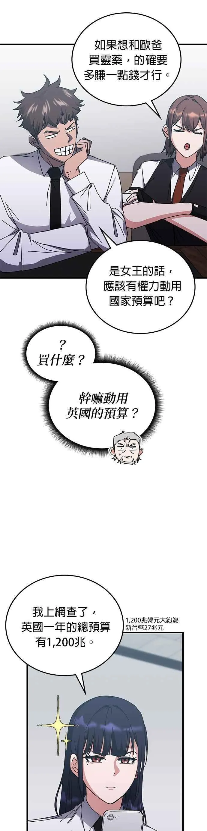 第129话 第32页