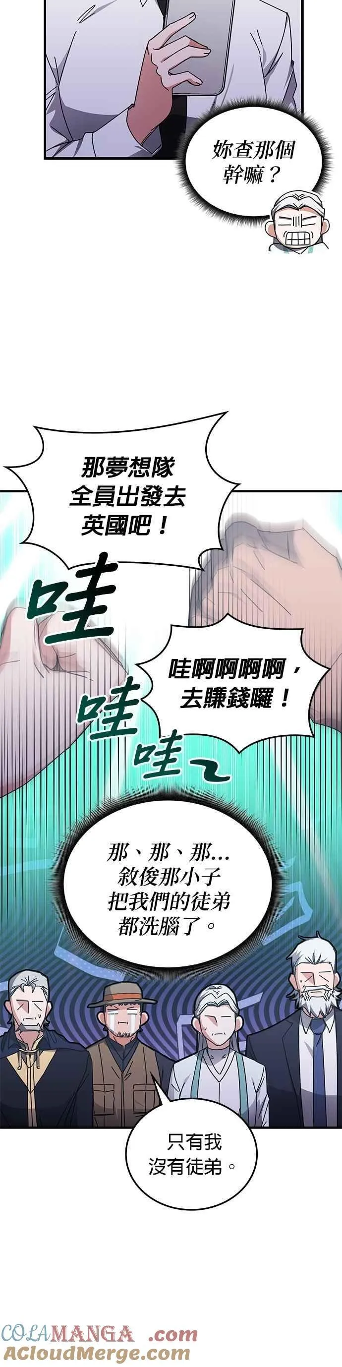 第129话 第33页