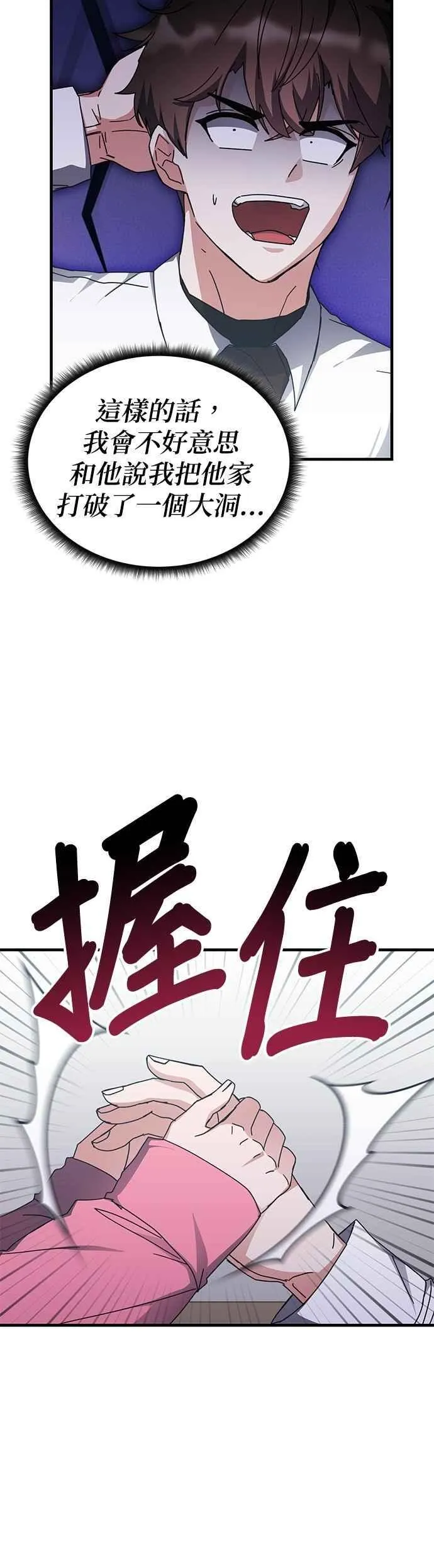 第129话 第36页