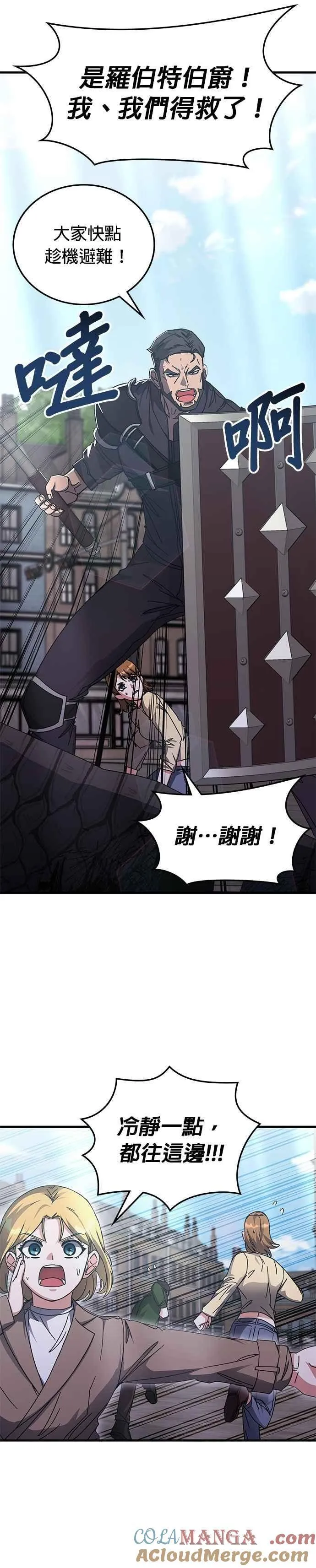 第130话 第3页