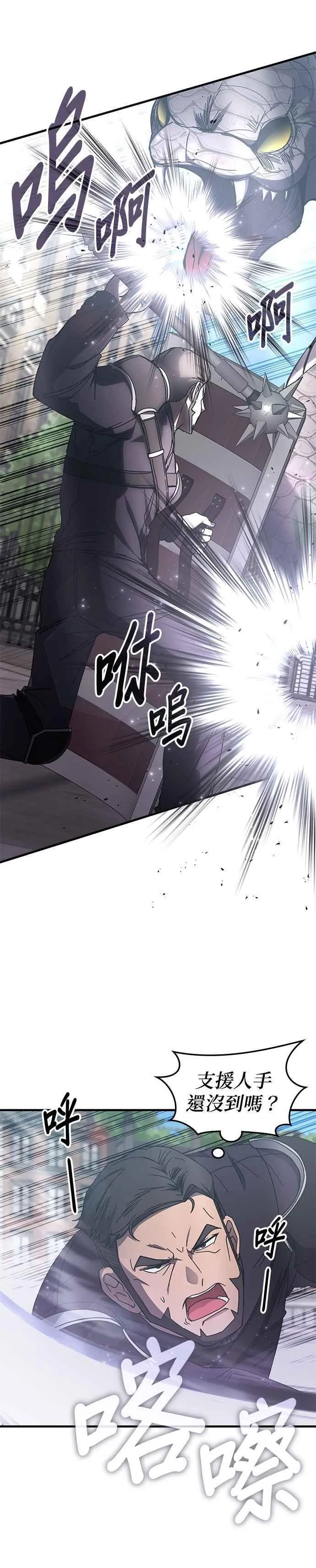 第130话 第4页