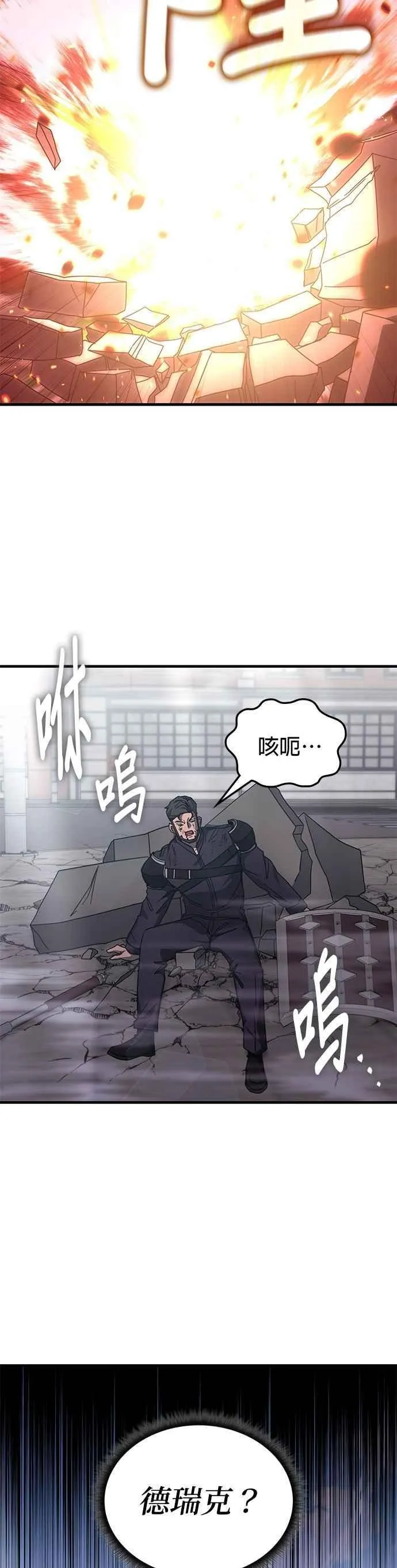 第130话 第6页