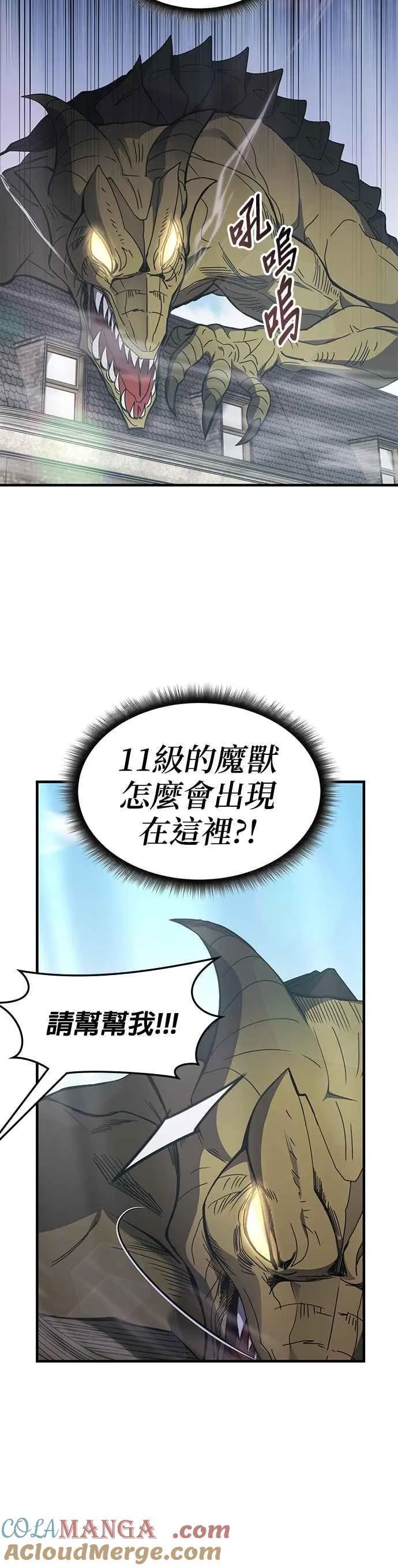 第130话 第7页