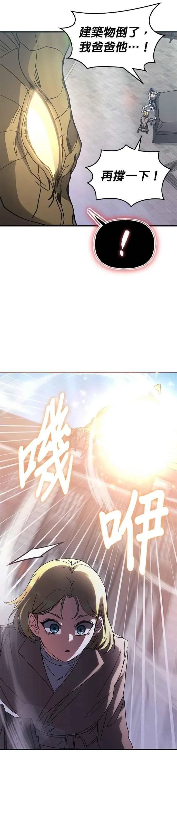 第130话 第8页