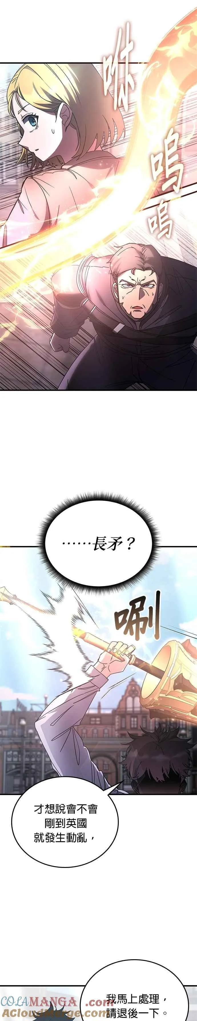 第130话 第11页