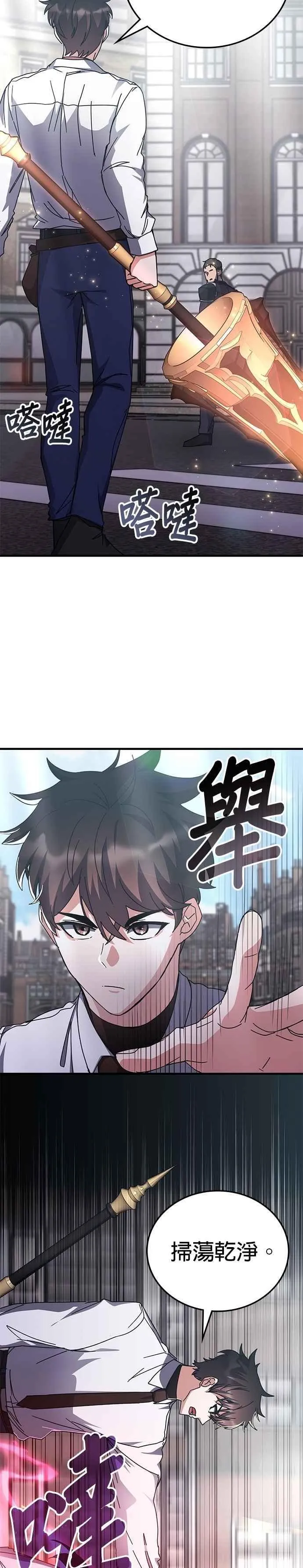 第130话 第12页