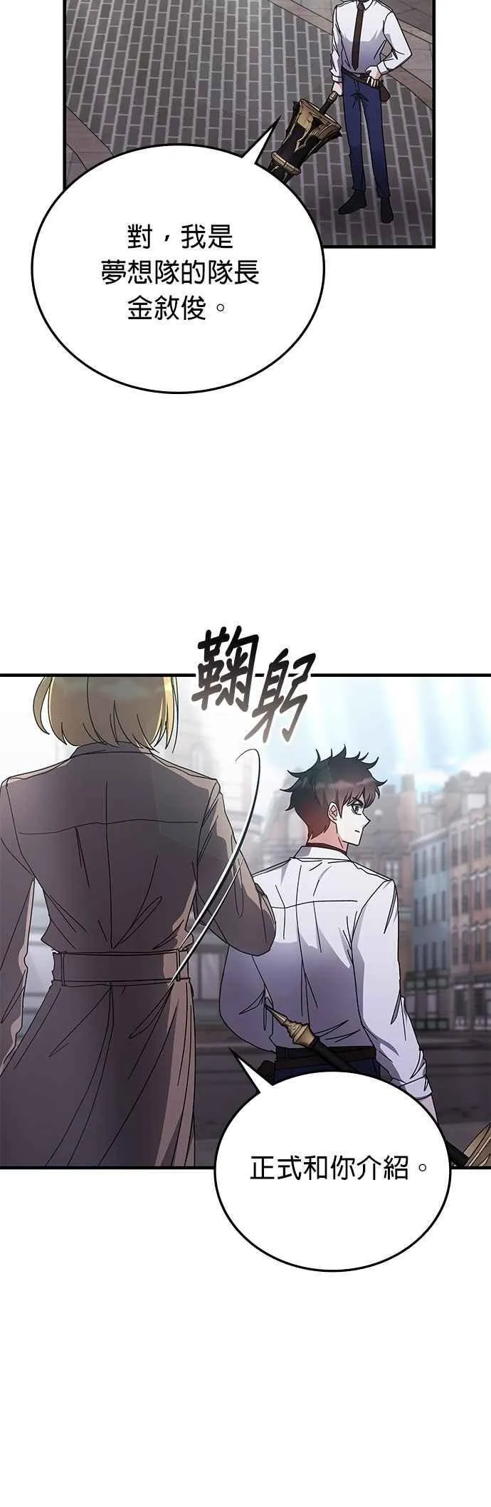 第130话 第16页