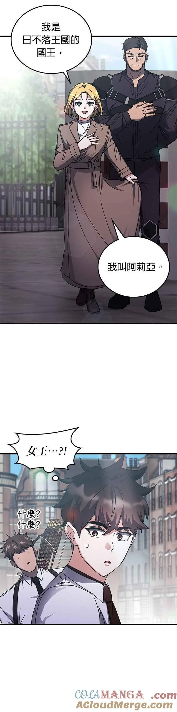 第130话 第17页
