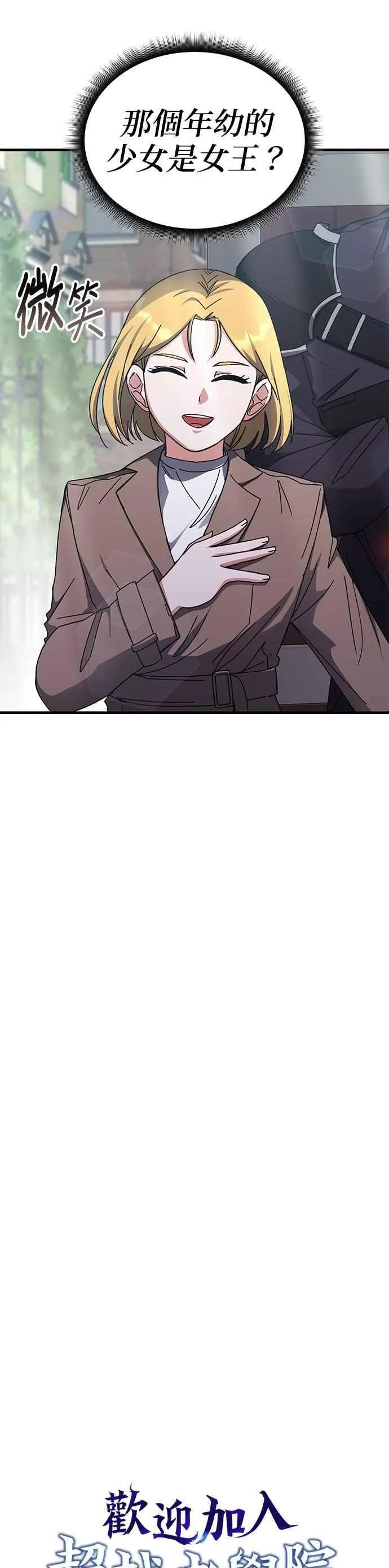 第130话 第18页