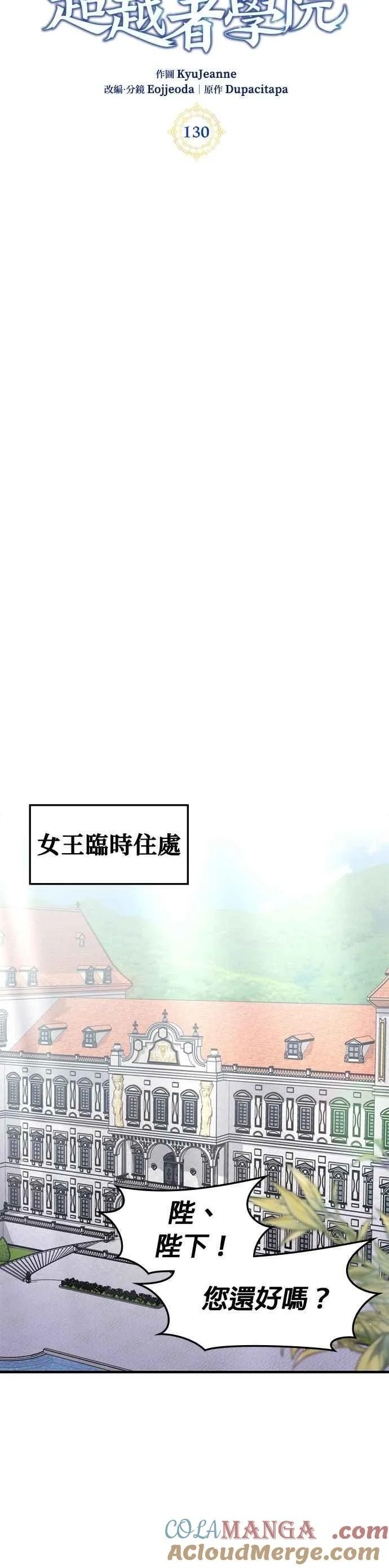 第130话 第19页