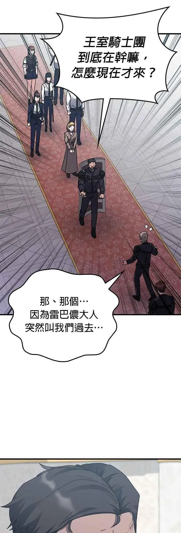 第130话 第20页