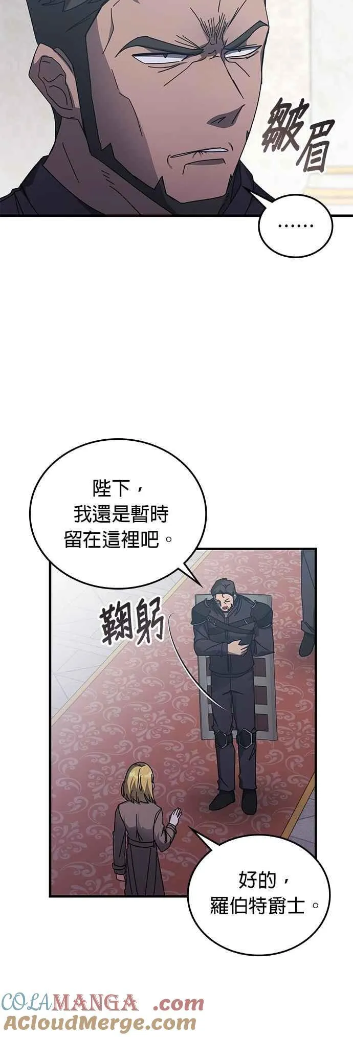第130话 第21页