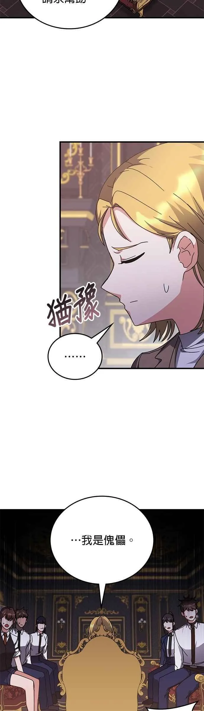 第130话 第24页