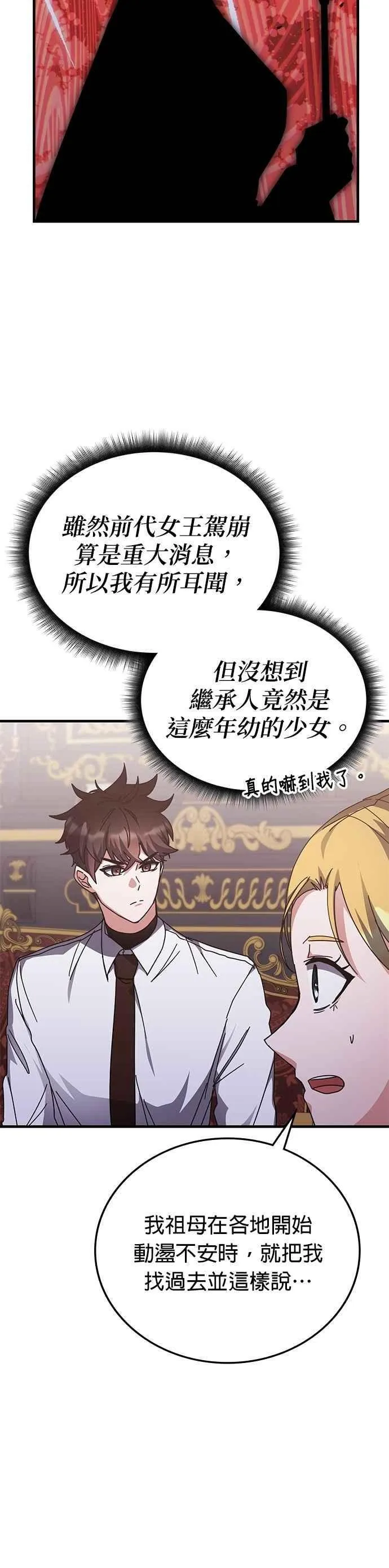 第130话 第28页