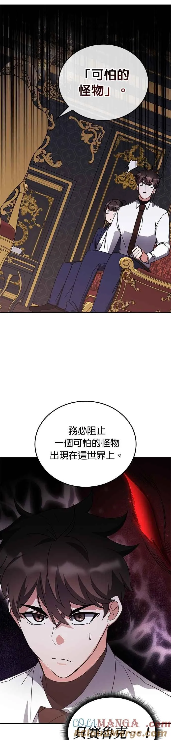 第130话 第29页