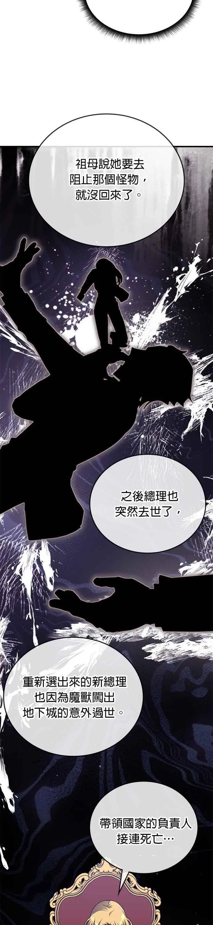 第130话 第30页
