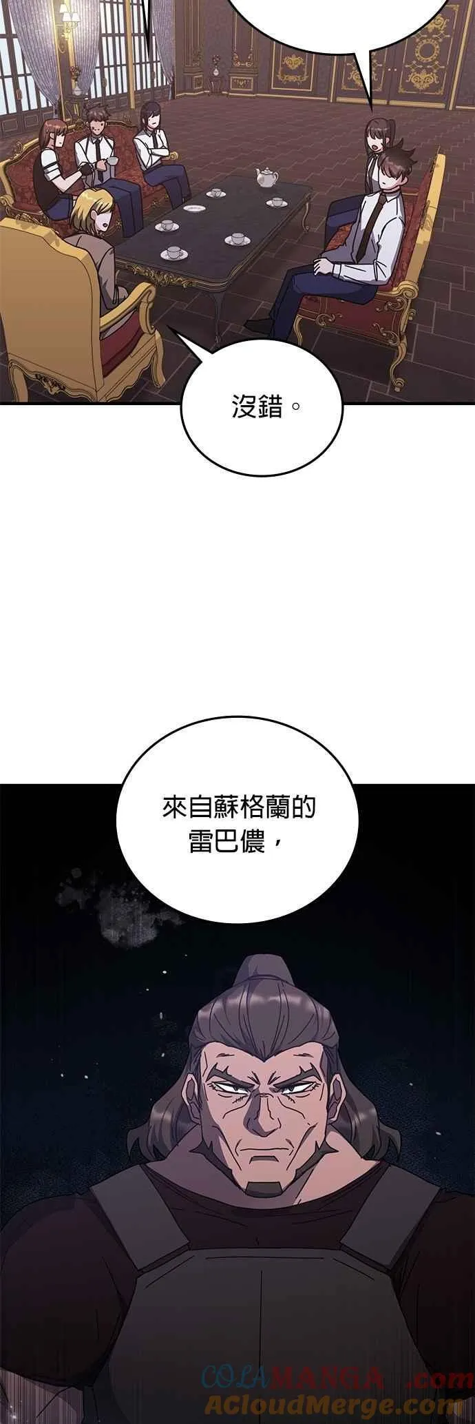 第130话 第33页