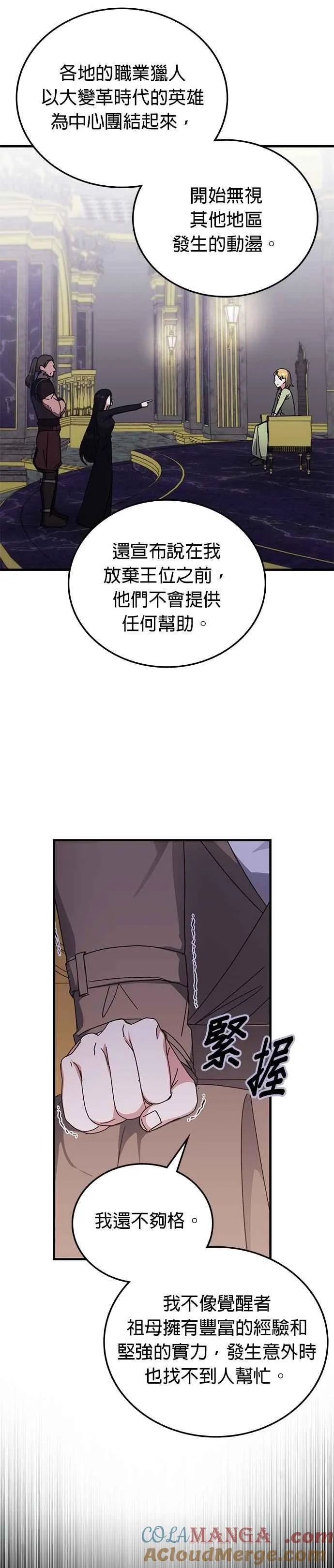 第130话 第35页