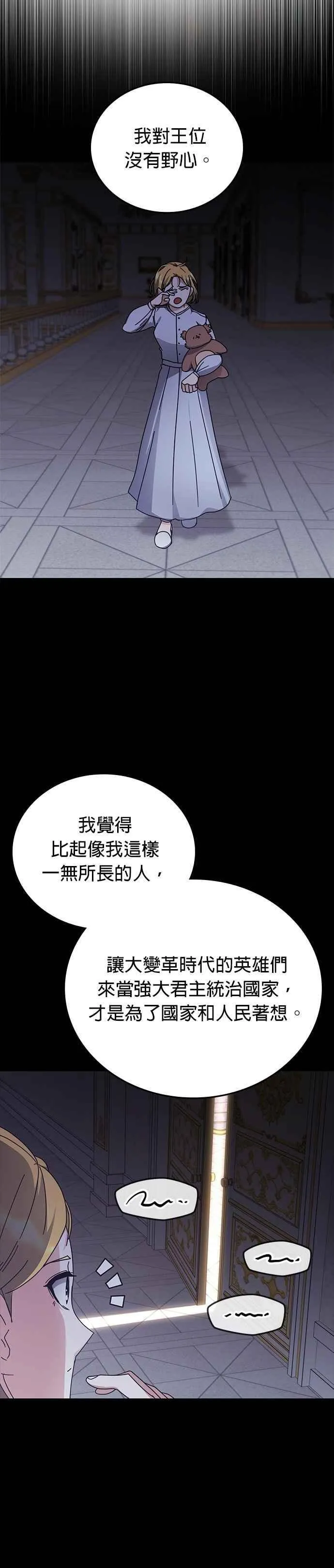 第130话 第36页