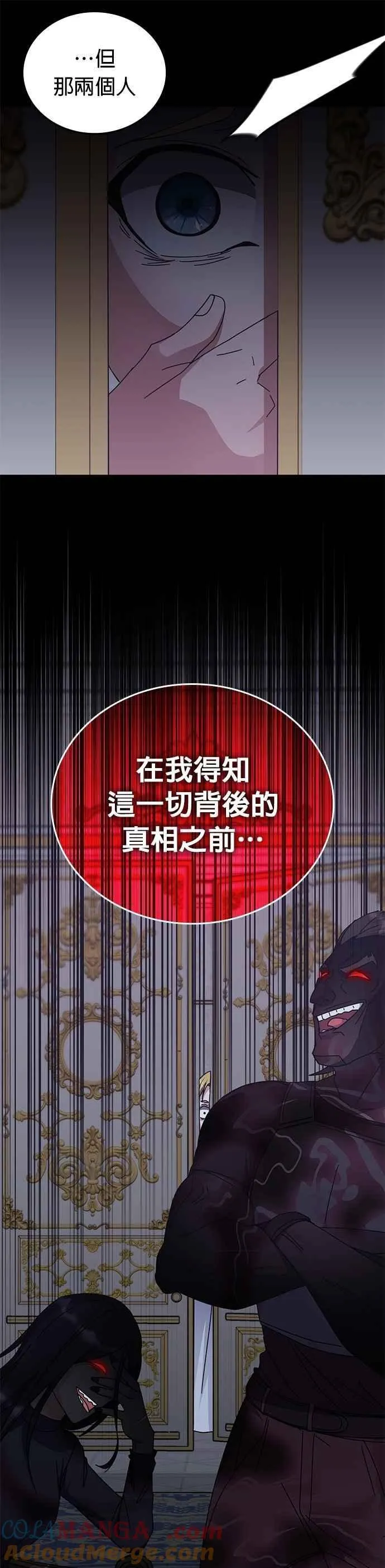 第130话 第37页