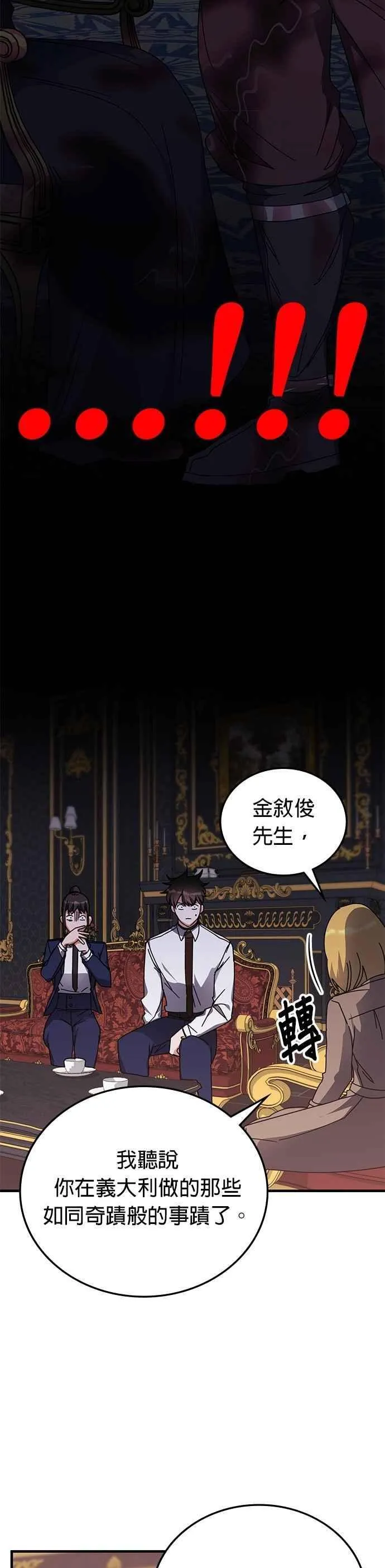 第130话 第38页