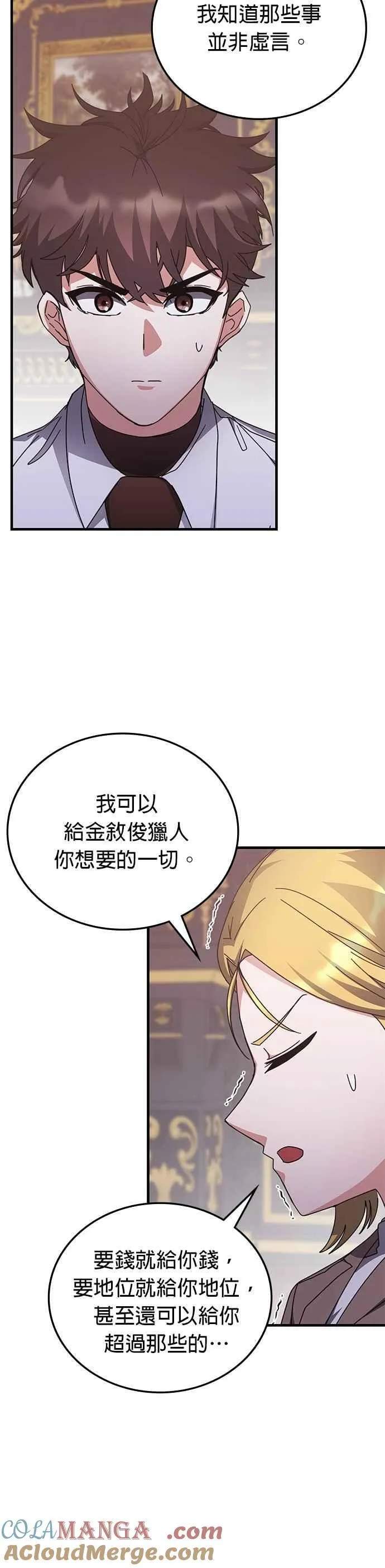 第130话 第39页
