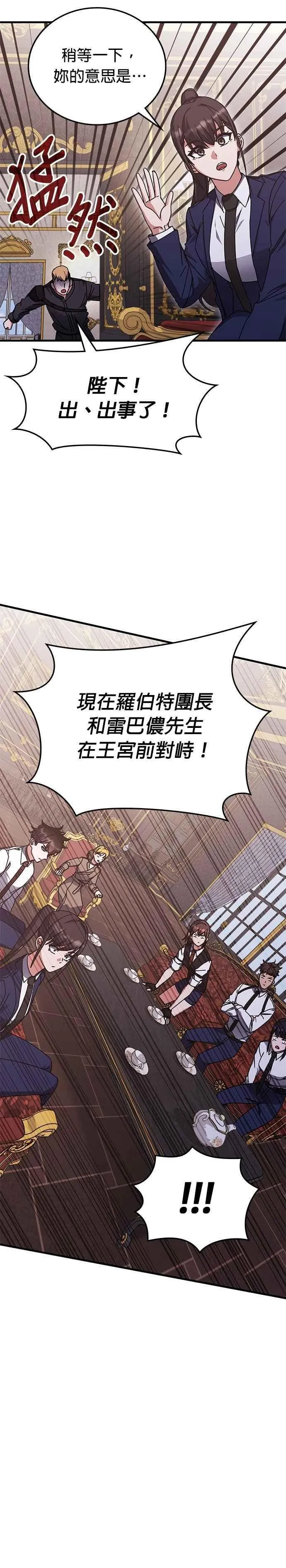 第131话 第2页
