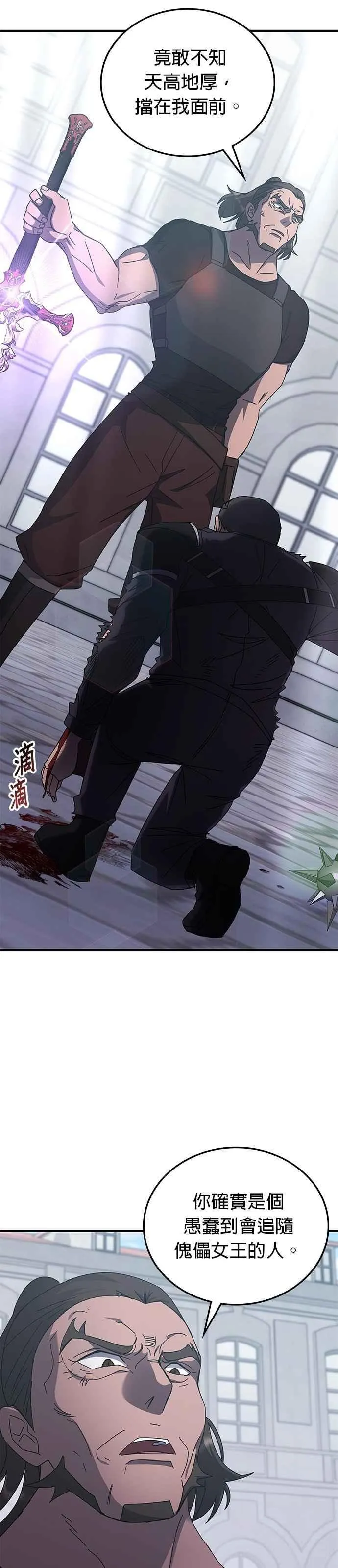 第131话 第4页