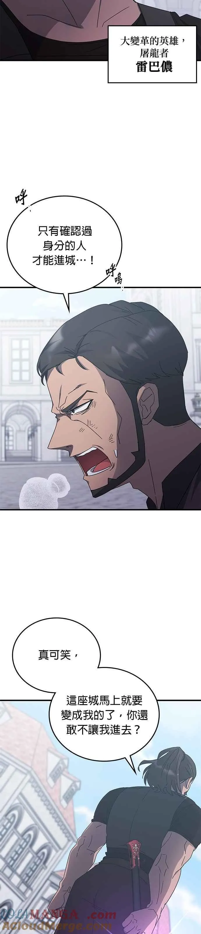 第131话 第5页