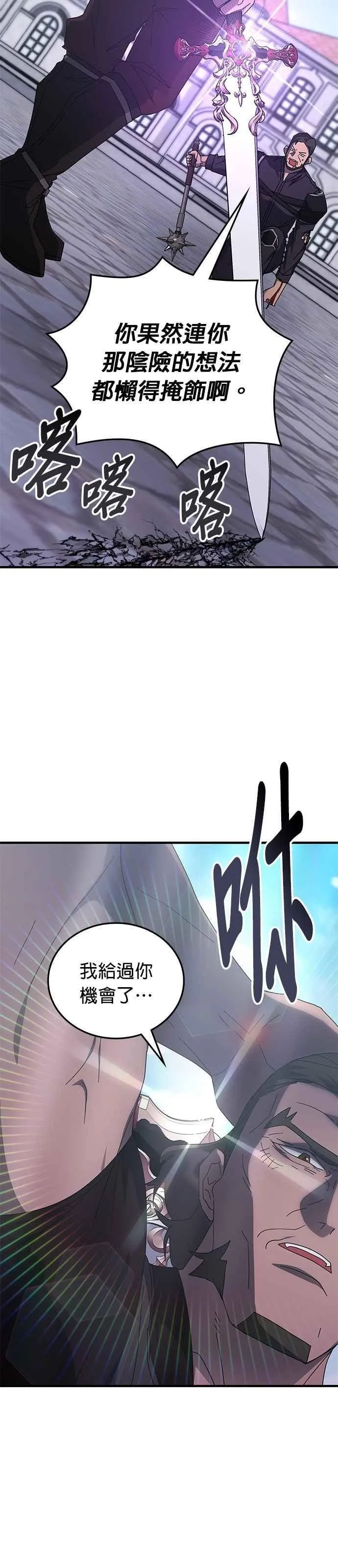 第131话 第6页