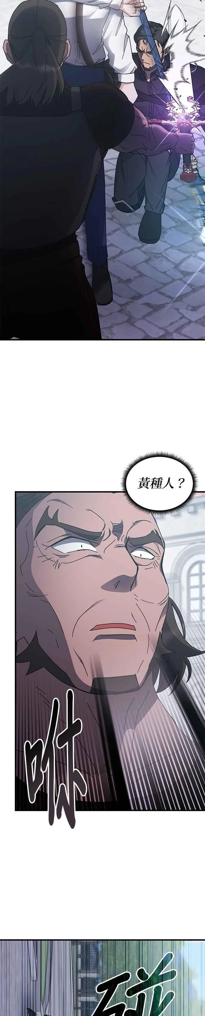 第131话 第8页