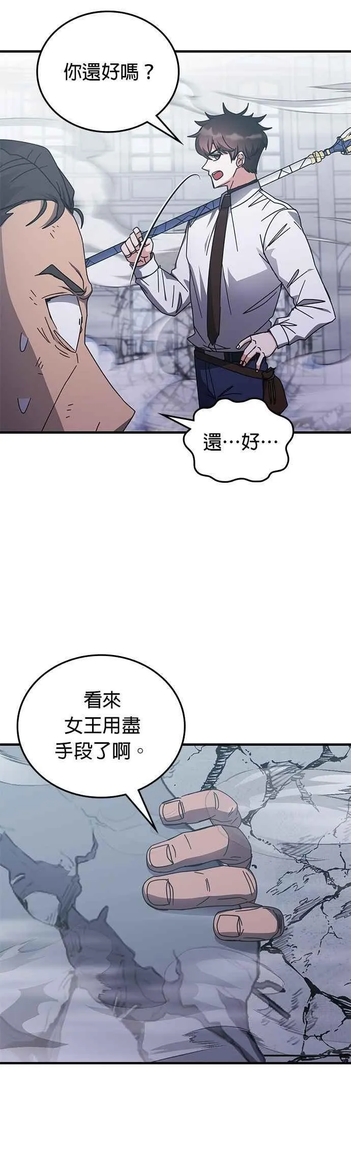 第131话 第10页