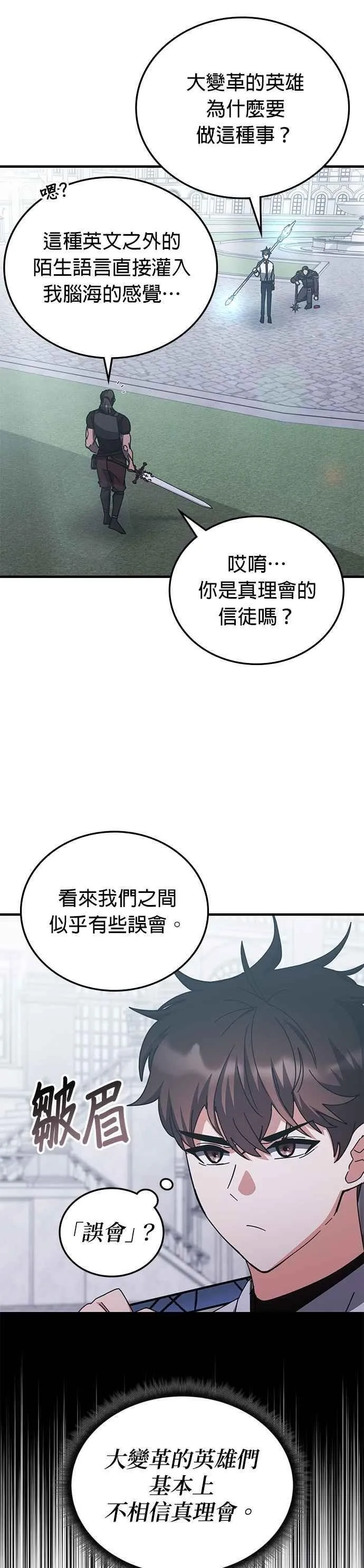 第131话 第12页