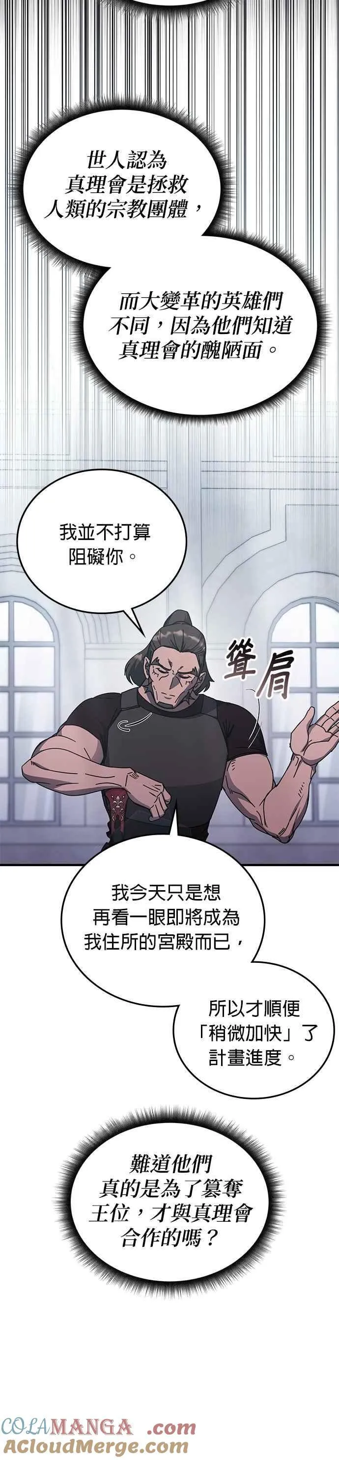第131话 第13页