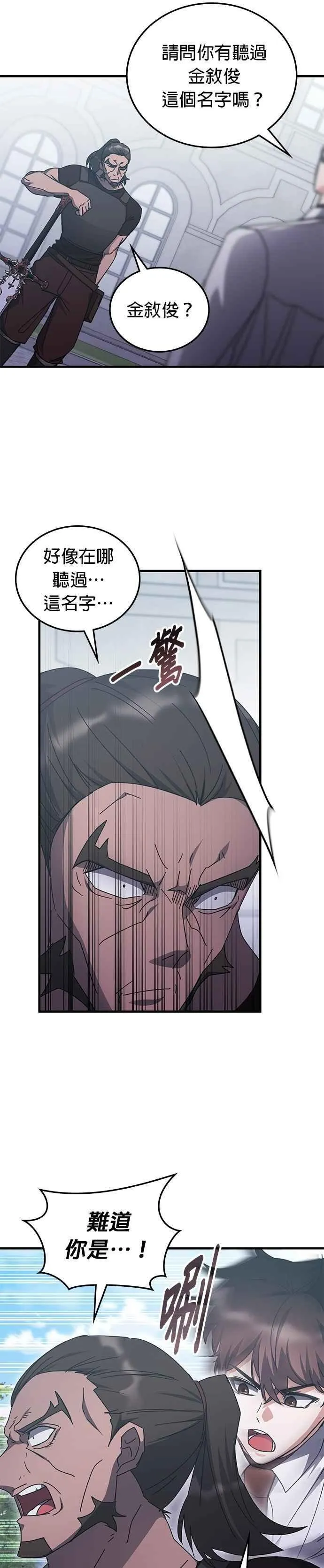 第131话 第14页