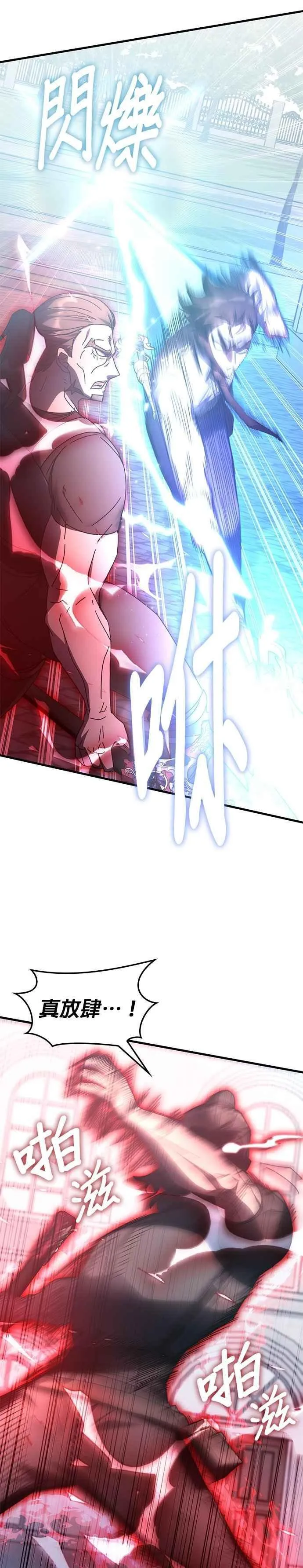 第131话 第16页