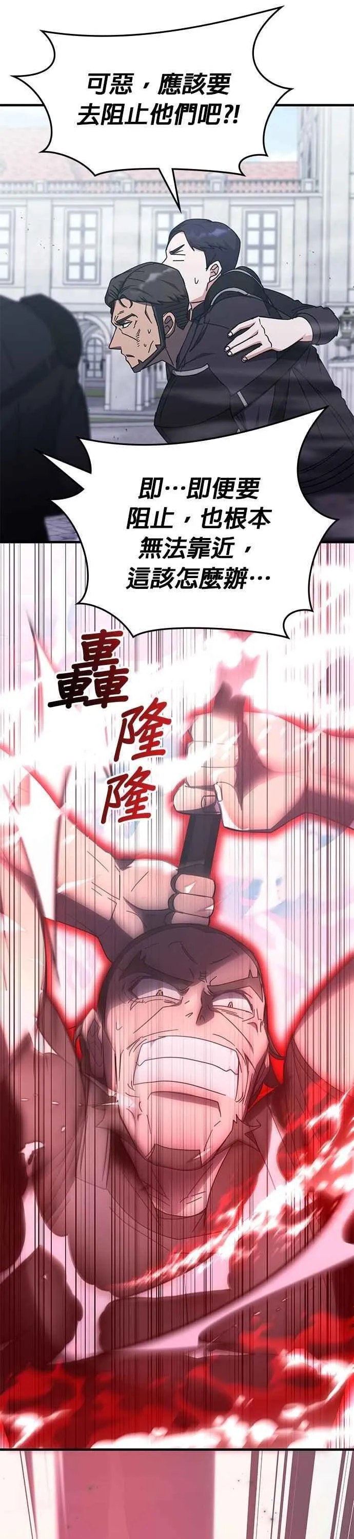 第131话 第18页
