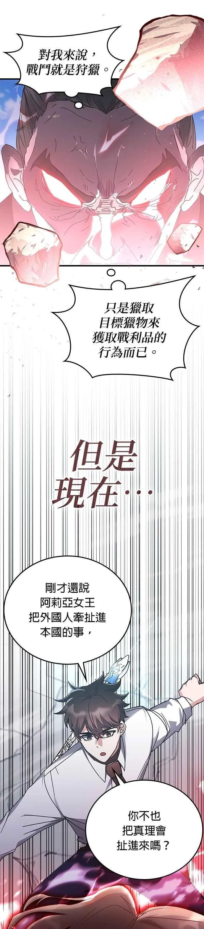 第131话 第20页