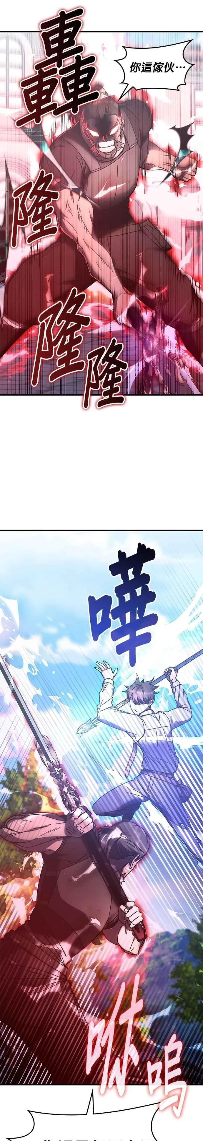 第131话 第24页