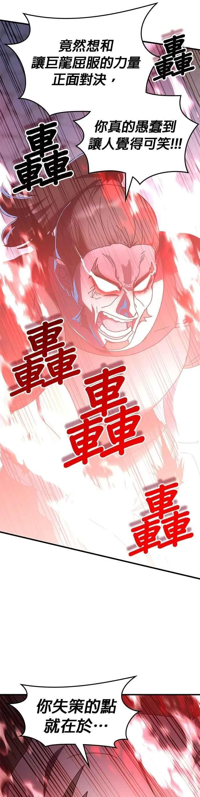 第131话 第26页