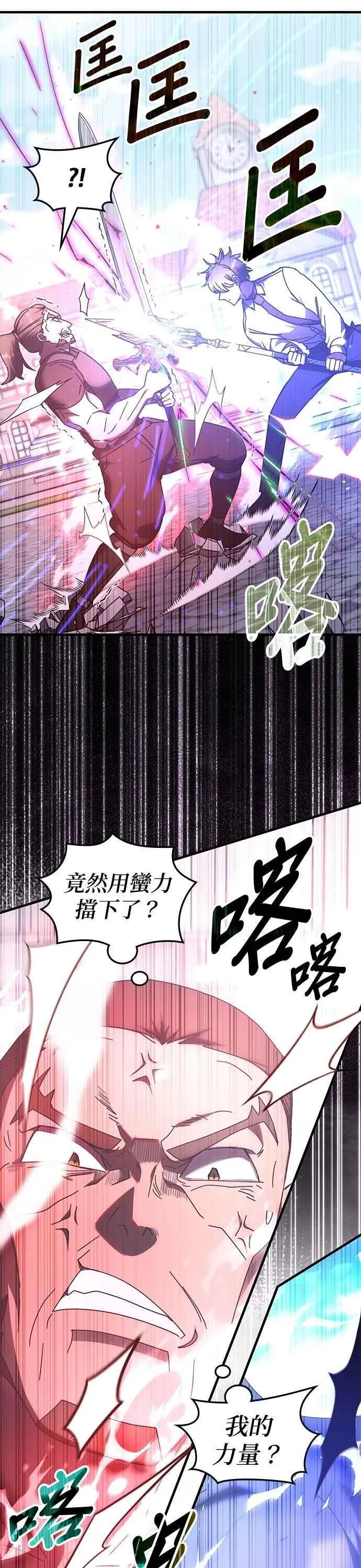 第131话 第28页