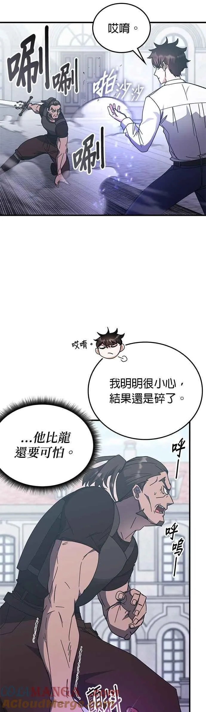 第131话 第31页