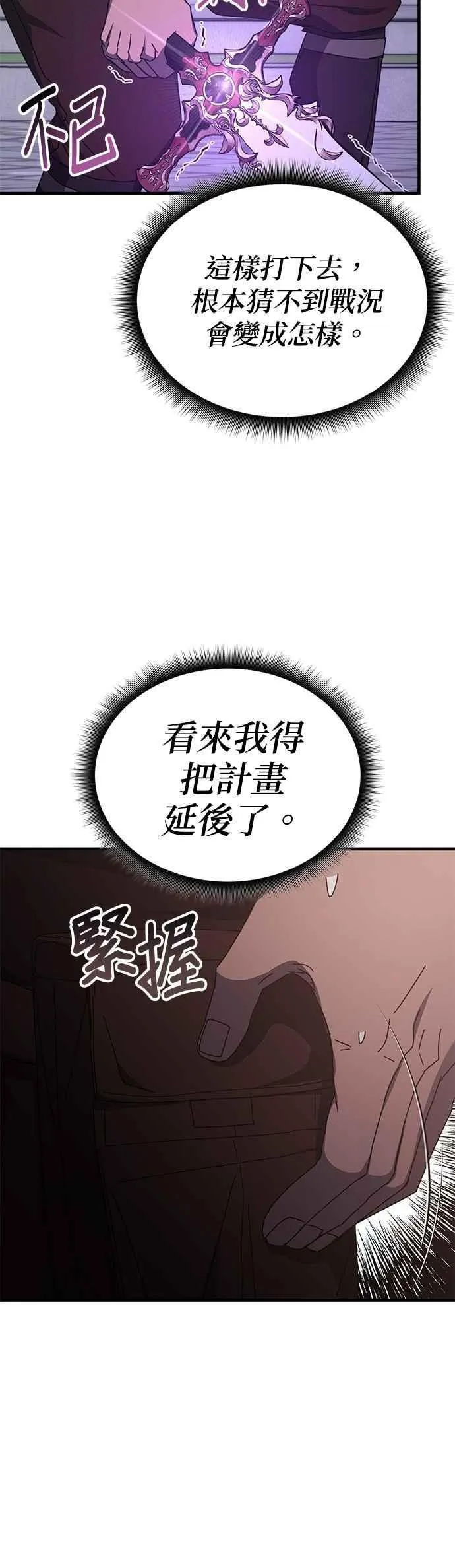 第131话 第32页