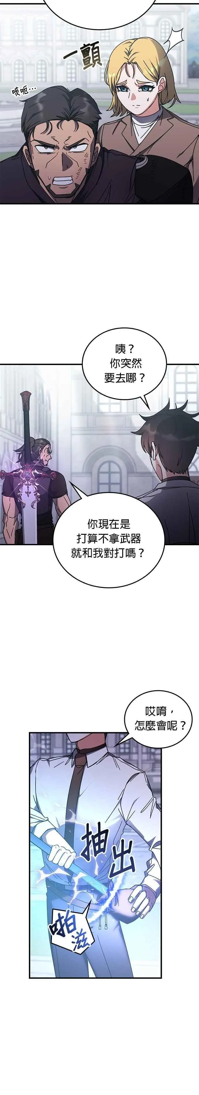第131话 第34页