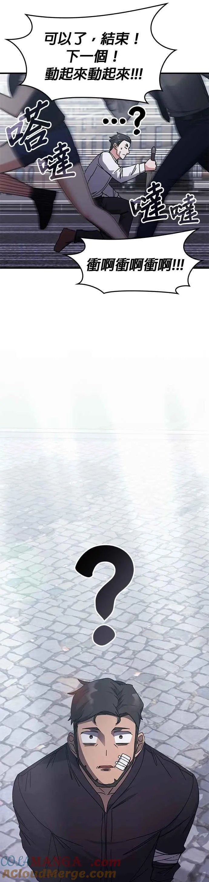 第132话 第3页