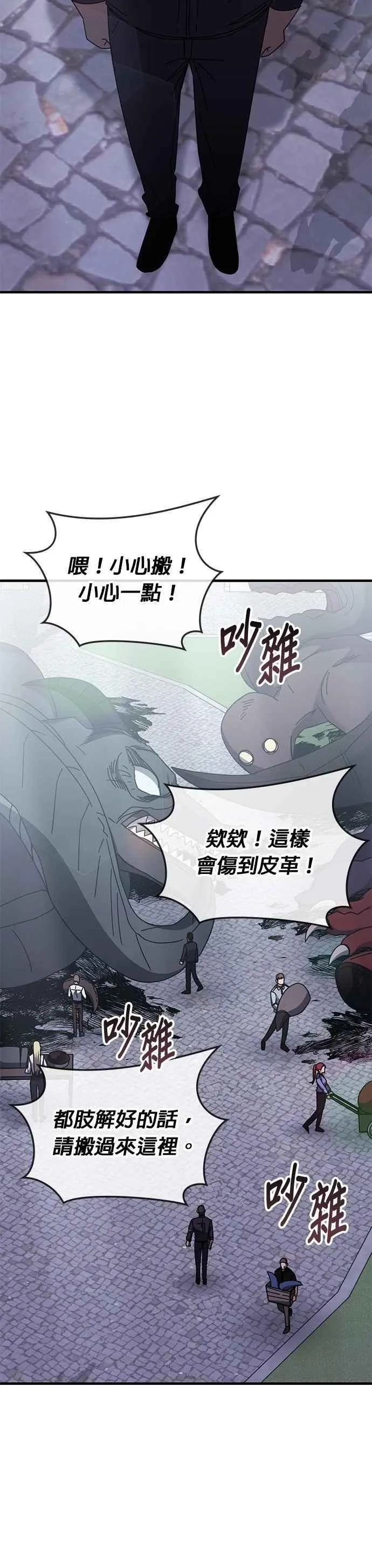 第132话 第4页