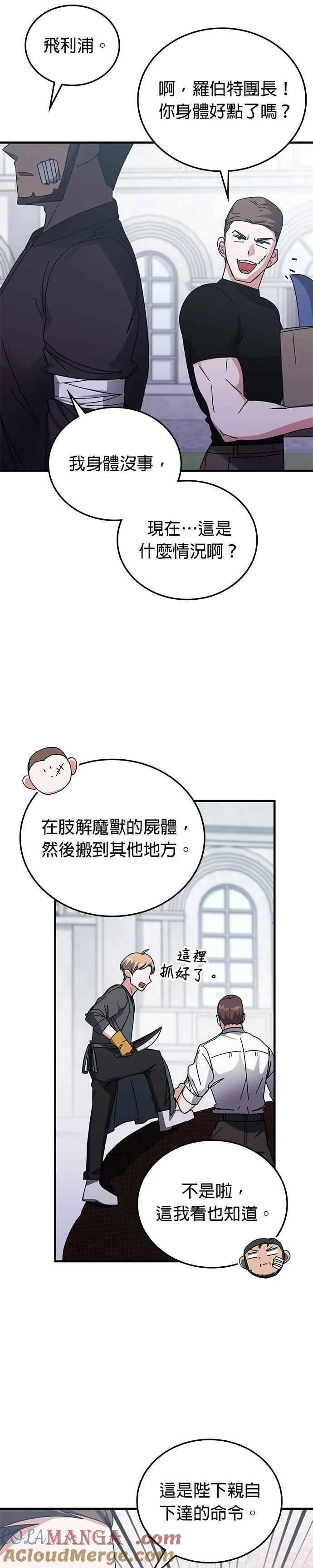 第132话 第5页