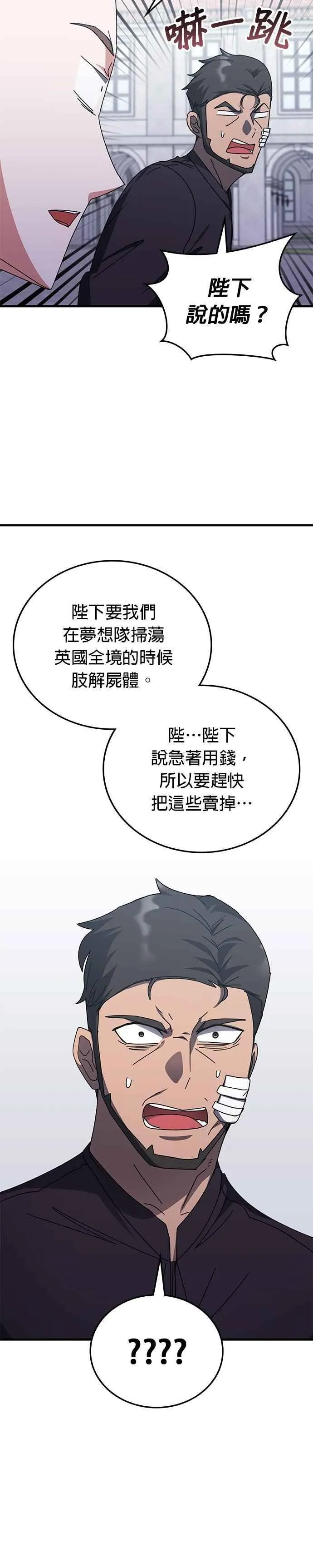 第132话 第6页