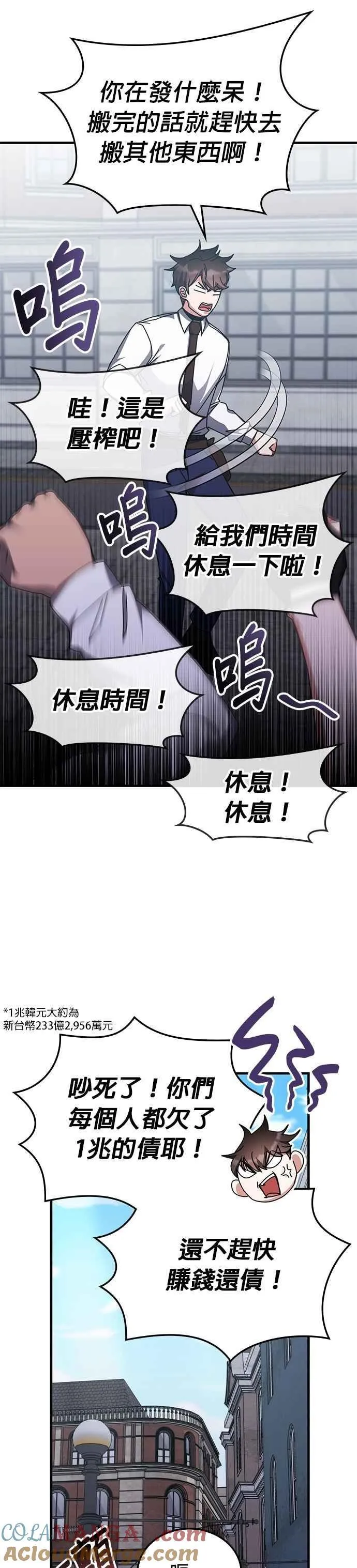 第132话 第9页